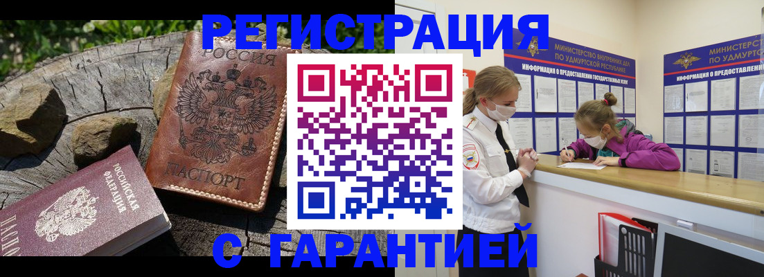 временная регистрация в квартире в Сосенском
