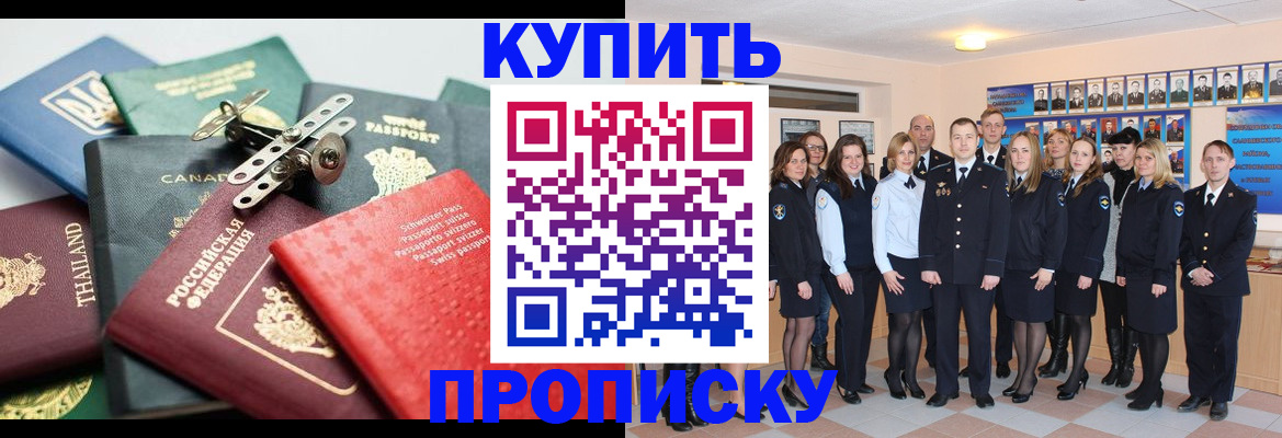 миграционный учет в Сосенском