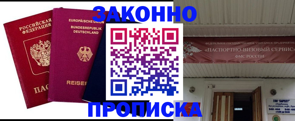 регистрация в Сосенском