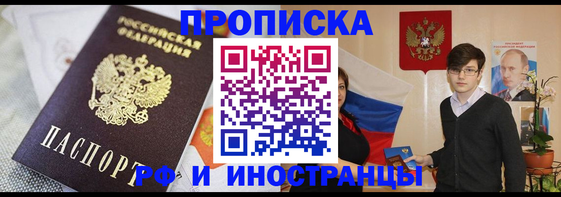 прописка для школы в Сосенском